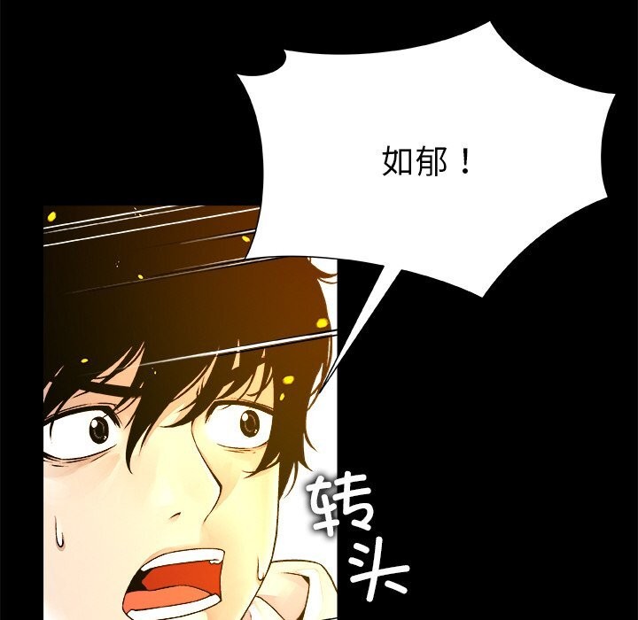 《被幸運詛咒的人》漫画 第1話