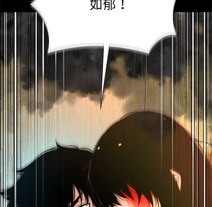 《被幸運詛咒的人》漫画 第1話