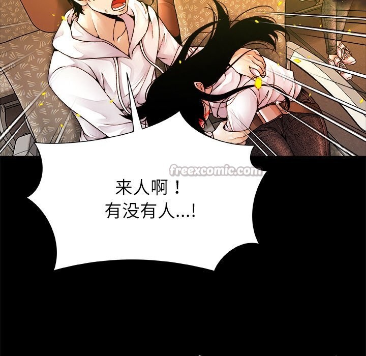 《被幸運詛咒的人》漫画 第1話