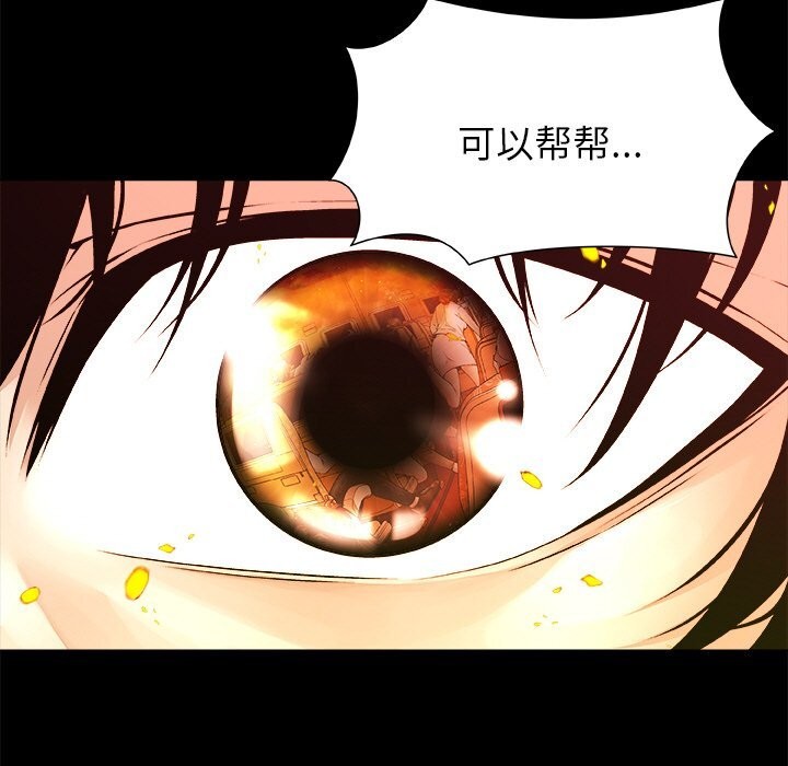 《被幸運詛咒的人》漫画 第1話