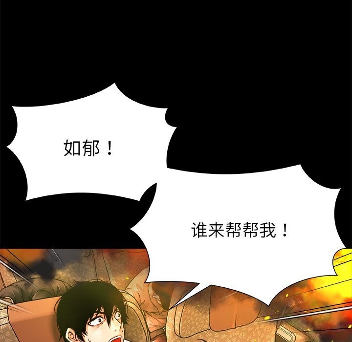 《被幸運詛咒的人》漫画 第1話
