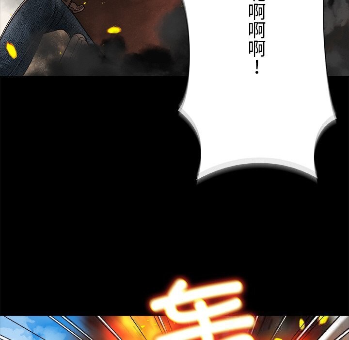 《被幸運詛咒的人》漫画 第1話