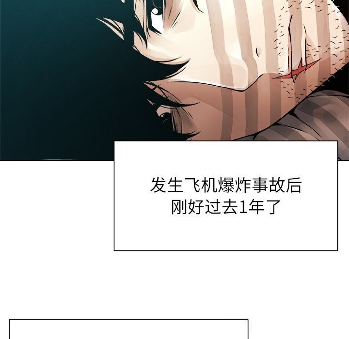 《被幸運詛咒的人》漫画 第1話