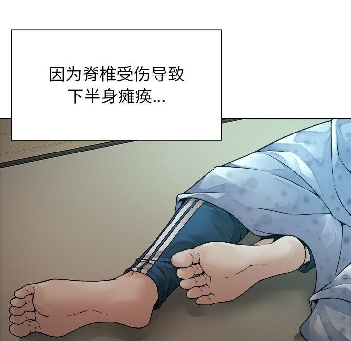 《被幸運詛咒的人》漫画 第1話