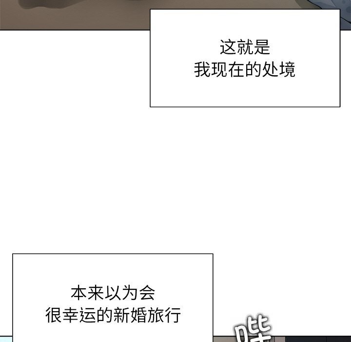 《被幸運詛咒的人》漫画 第1話