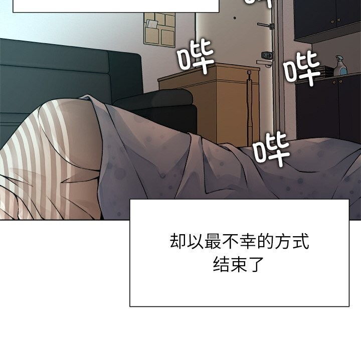 《被幸運詛咒的人》漫画 第1話