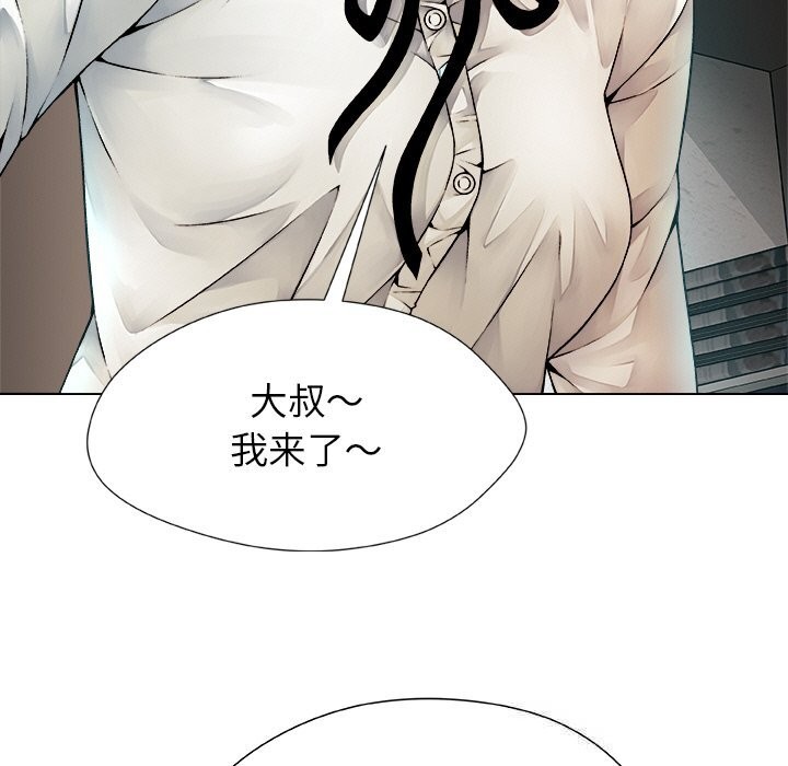 《被幸運詛咒的人》漫画 第1話