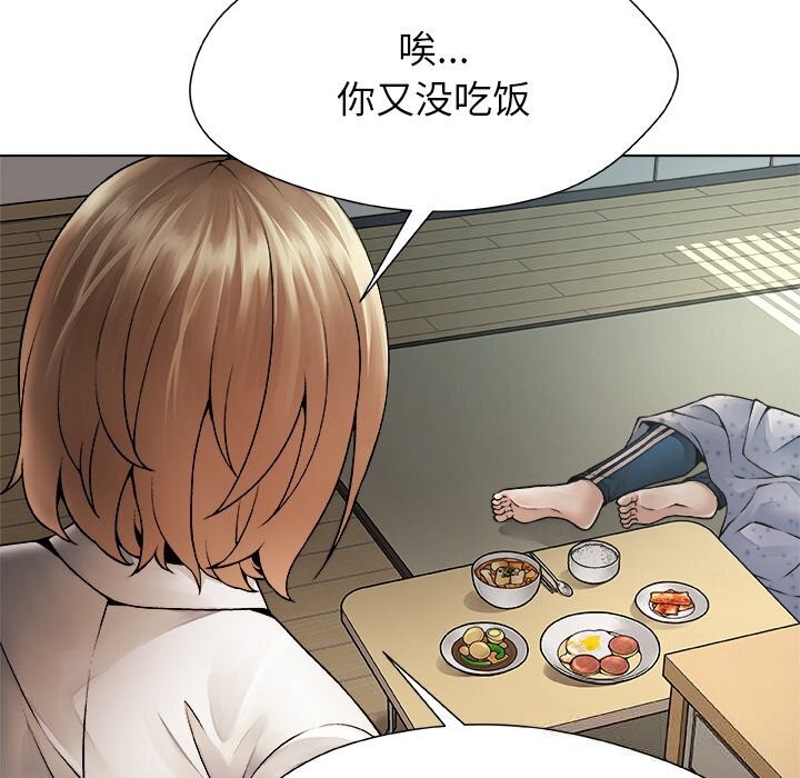 《被幸運詛咒的人》漫画 第1話