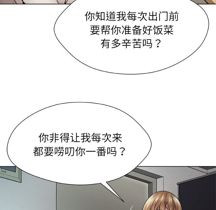 《被幸運詛咒的人》漫画 第1話