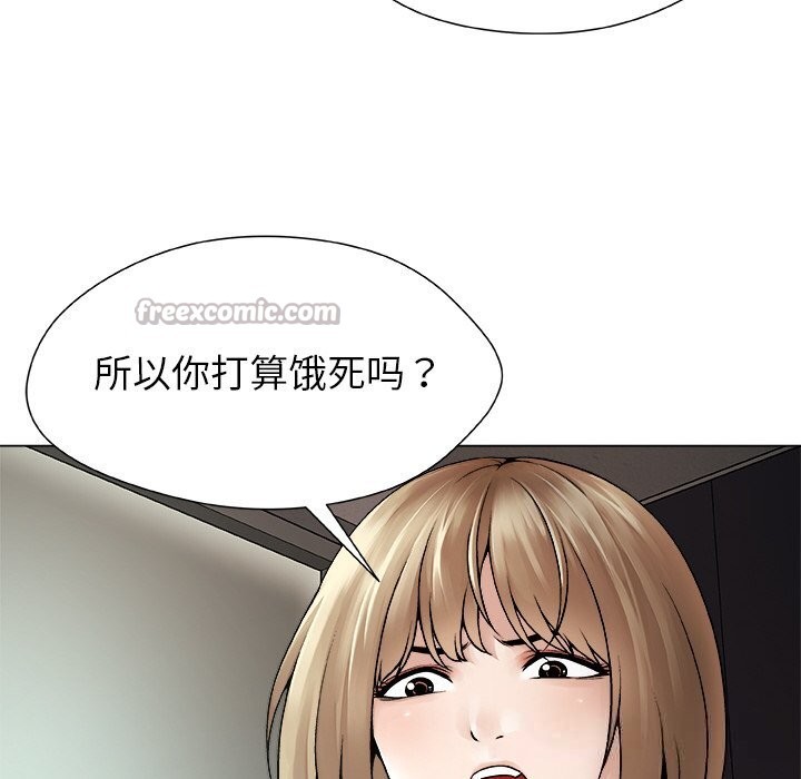 《被幸運詛咒的人》漫画 第1話