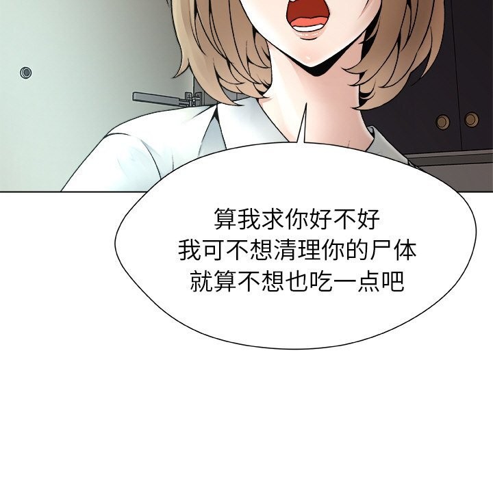 《被幸運詛咒的人》漫画 第1話