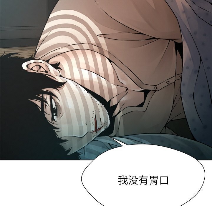 《被幸運詛咒的人》漫画 第1話