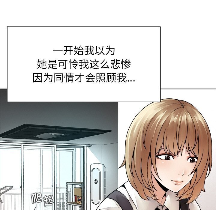 《被幸運詛咒的人》漫画 第1話