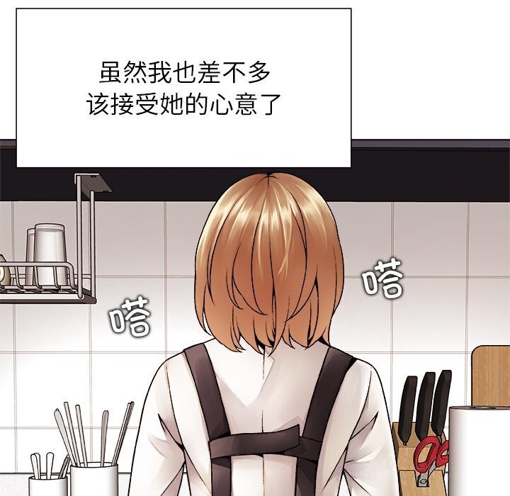 《被幸運詛咒的人》漫画 第1話