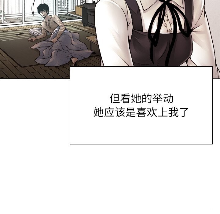 《被幸運詛咒的人》漫画 第1話