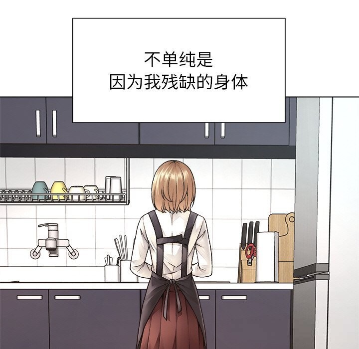 《被幸運詛咒的人》漫画 第1話