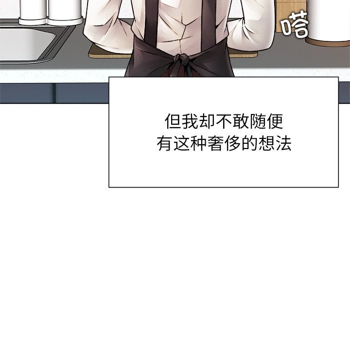 《被幸運詛咒的人》漫画 第1話