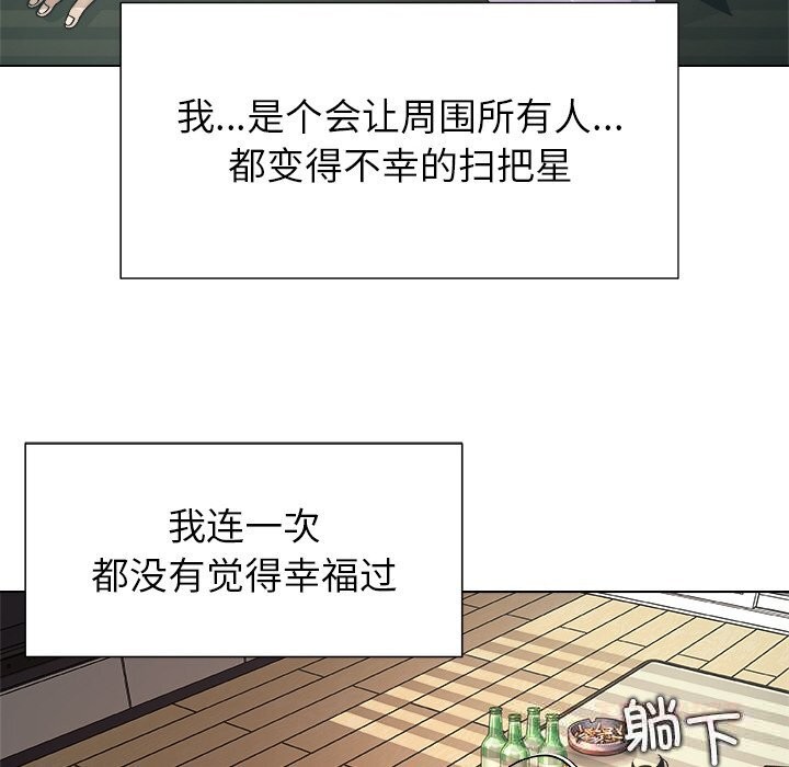 《被幸運詛咒的人》漫画 第1話