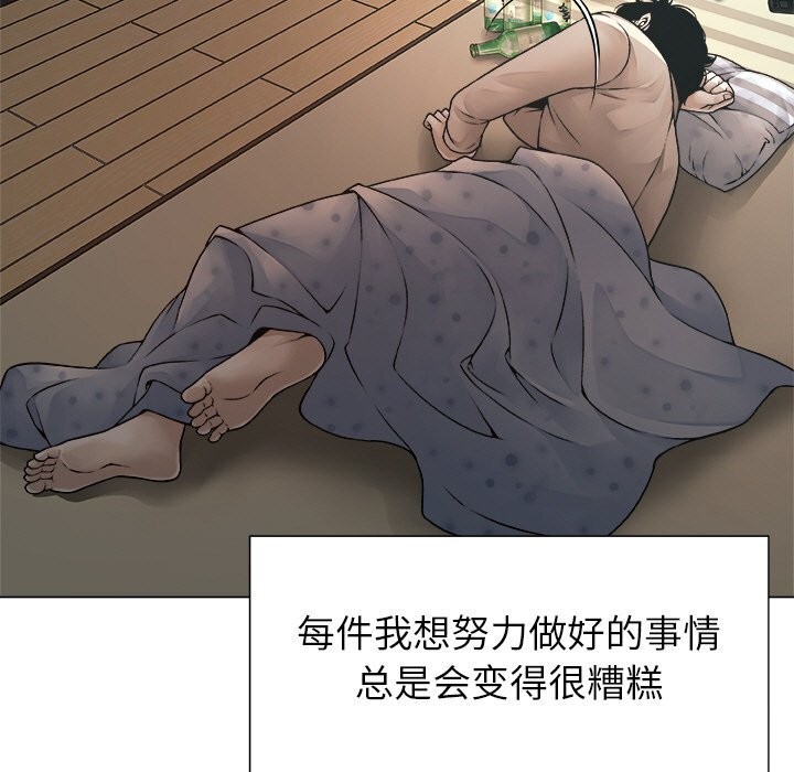 《被幸運詛咒的人》漫画 第1話