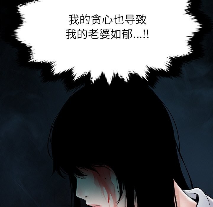 《被幸運詛咒的人》漫画 第1話