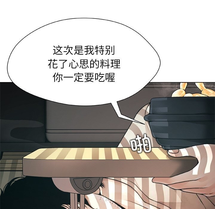 《被幸運詛咒的人》漫画 第1話