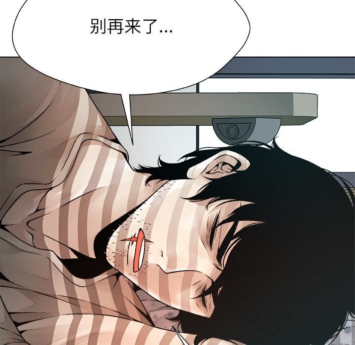 《被幸運詛咒的人》漫画 第1話
