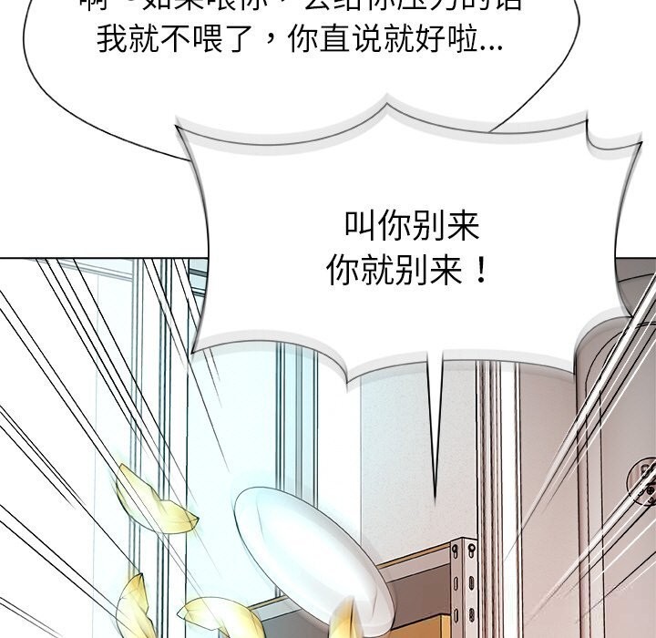 《被幸運詛咒的人》漫画 第1話