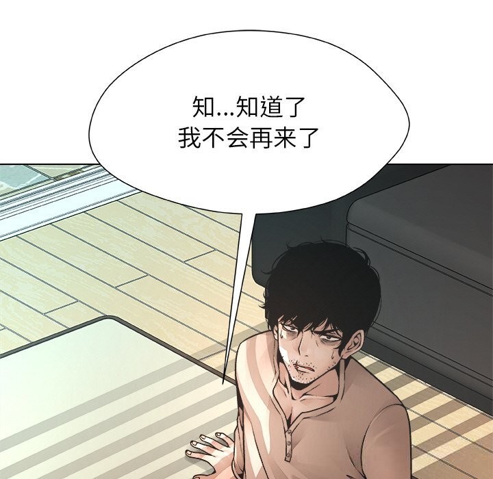 《被幸運詛咒的人》漫画 第1話