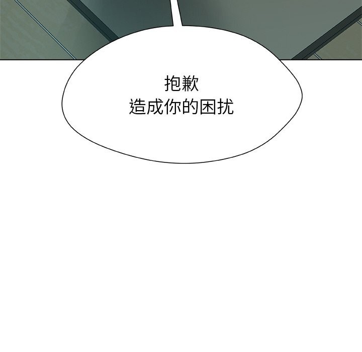 《被幸運詛咒的人》漫画 第1話