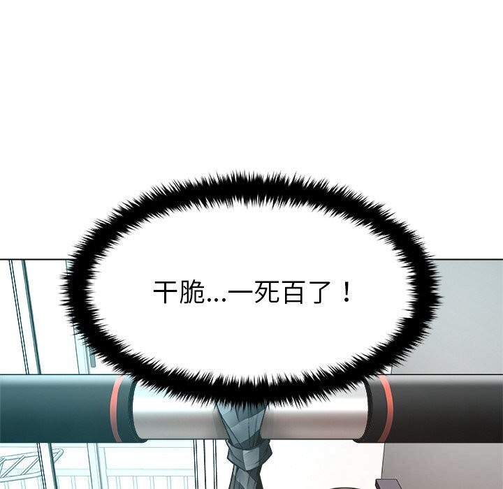 《被幸運詛咒的人》漫画 第1話