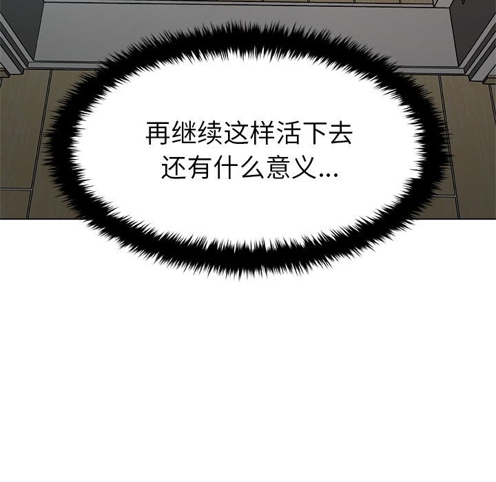 《被幸運詛咒的人》漫画 第1話