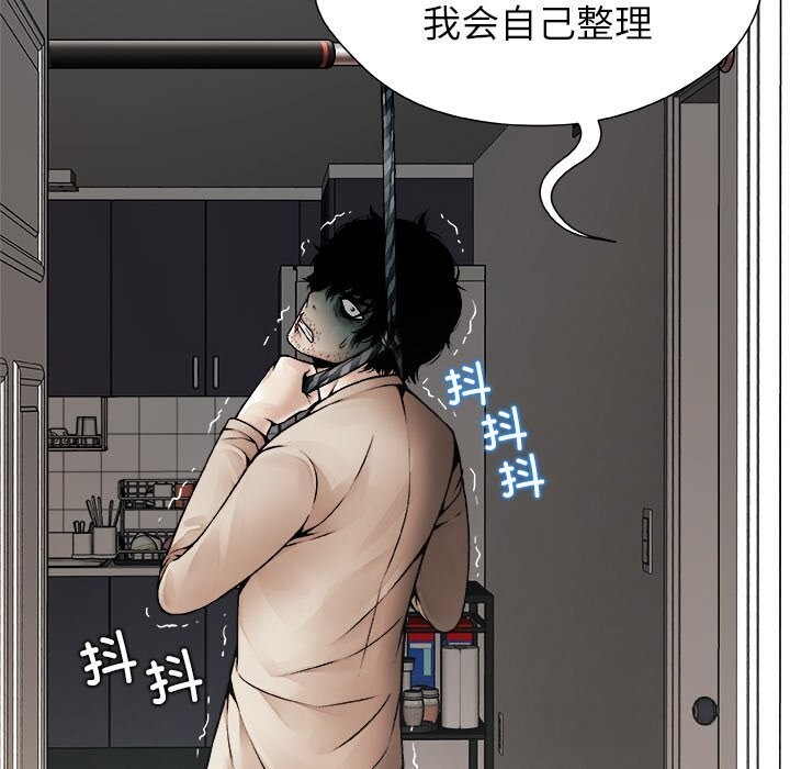 《被幸運詛咒的人》漫画 第1話