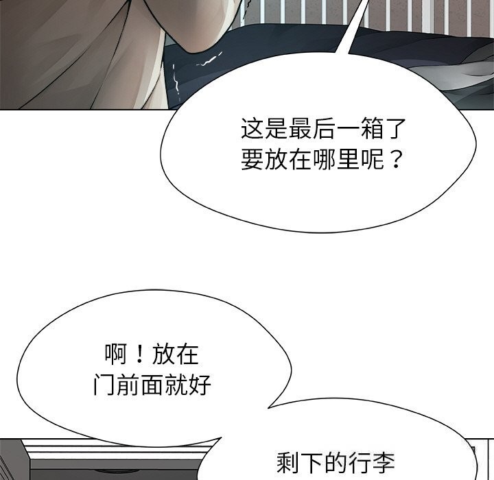 《被幸運詛咒的人》漫画 第1話
