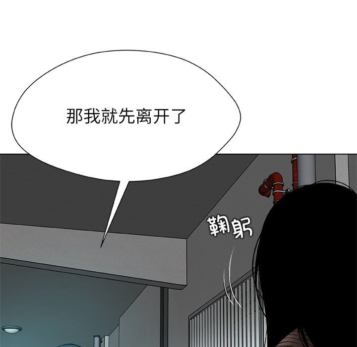 《被幸運詛咒的人》漫画 第1話