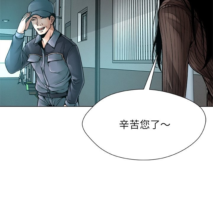 《被幸運詛咒的人》漫画 第1話