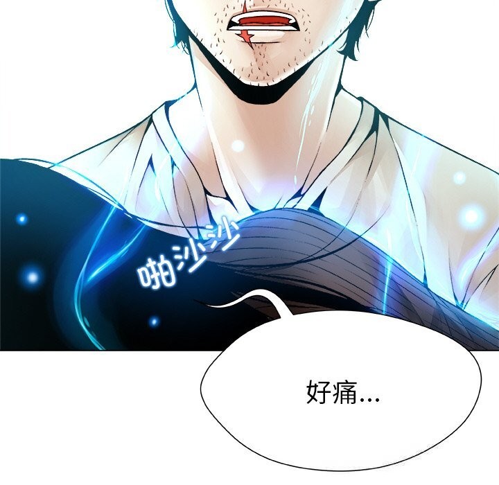 《被幸運詛咒的人》漫画 第1話