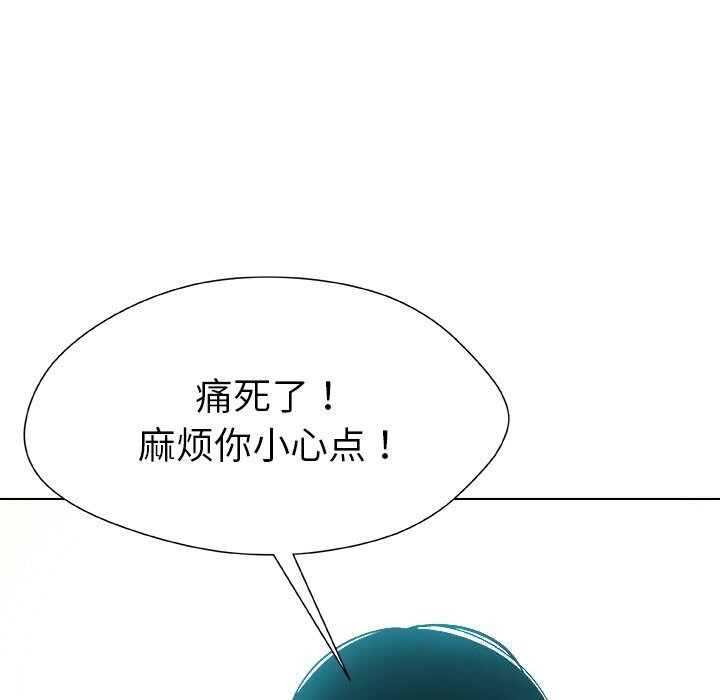 《被幸運詛咒的人》漫画 第1話