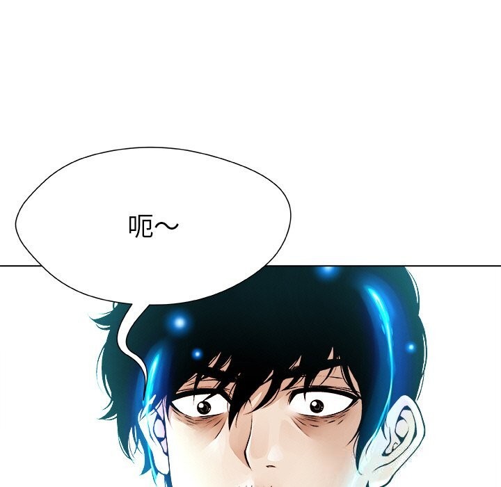 《被幸運詛咒的人》漫画 第1話
