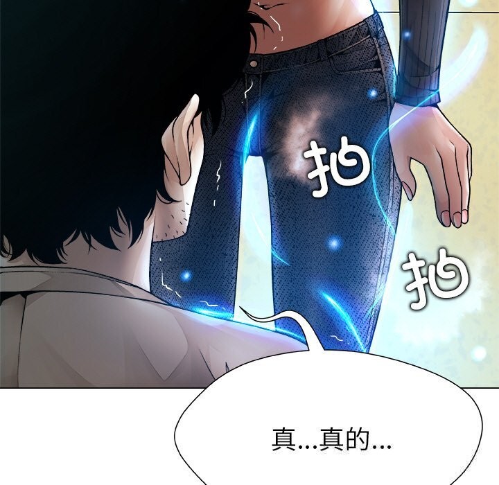 《被幸運詛咒的人》漫画 第1話