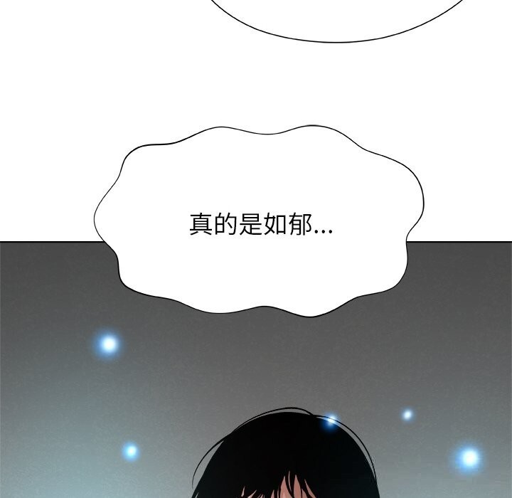 《被幸運詛咒的人》漫画 第1話