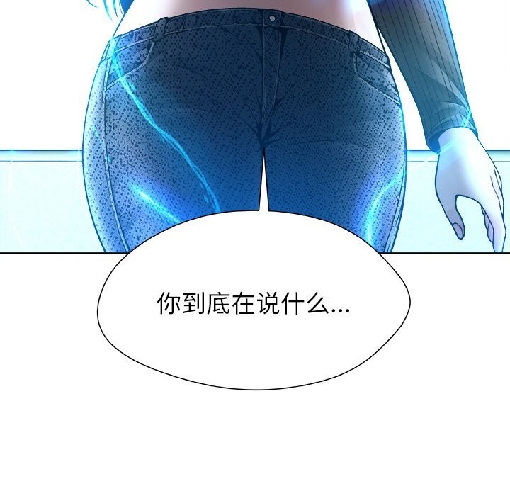 《被幸運詛咒的人》漫画 第1話