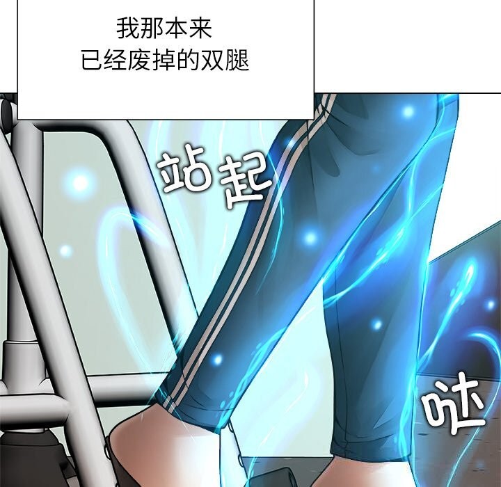 《被幸運詛咒的人》漫画 第1話
