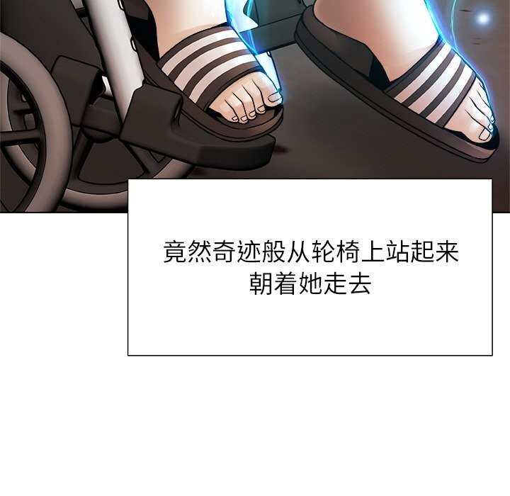 《被幸運詛咒的人》漫画 第1話