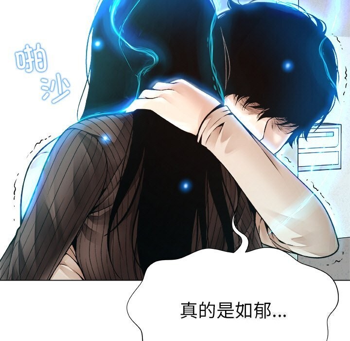 《被幸運詛咒的人》漫画 第1話