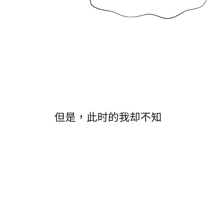 《被幸運詛咒的人》漫画 第1話