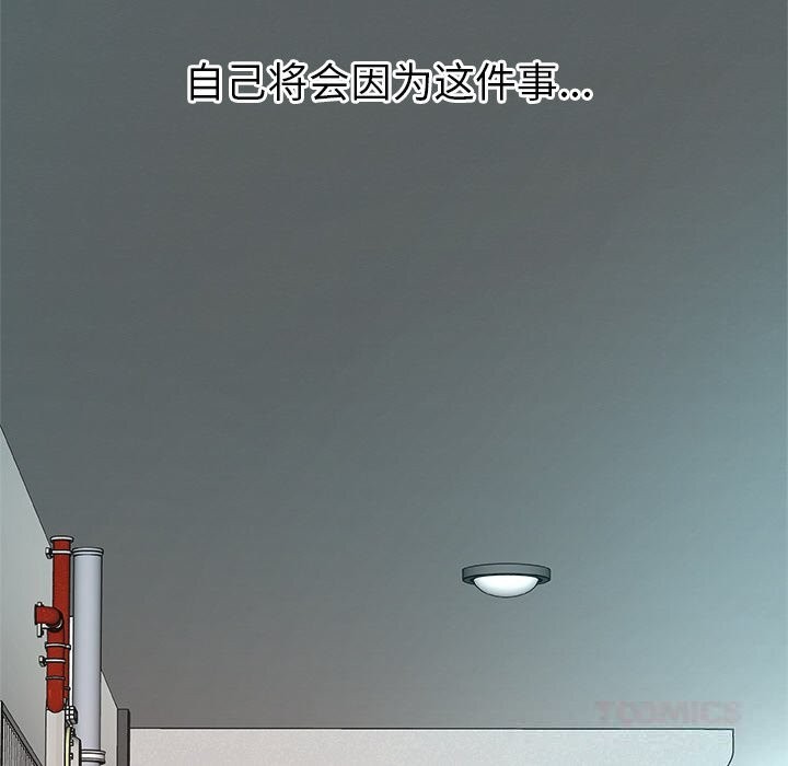 《被幸運詛咒的人》漫画 第1話