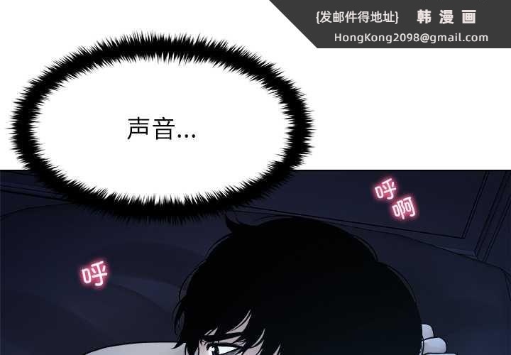 《被幸運詛咒的人》漫画 第16話