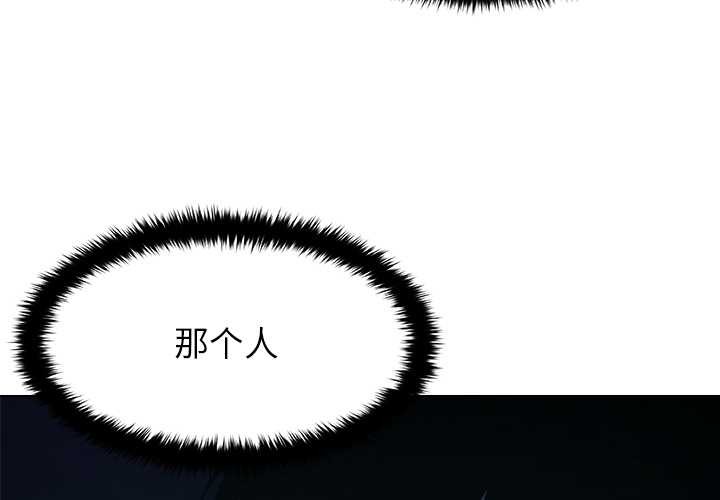 《被幸運詛咒的人》漫画 第16話