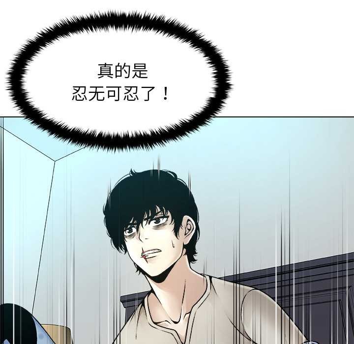 《被幸運詛咒的人》漫画 第16話