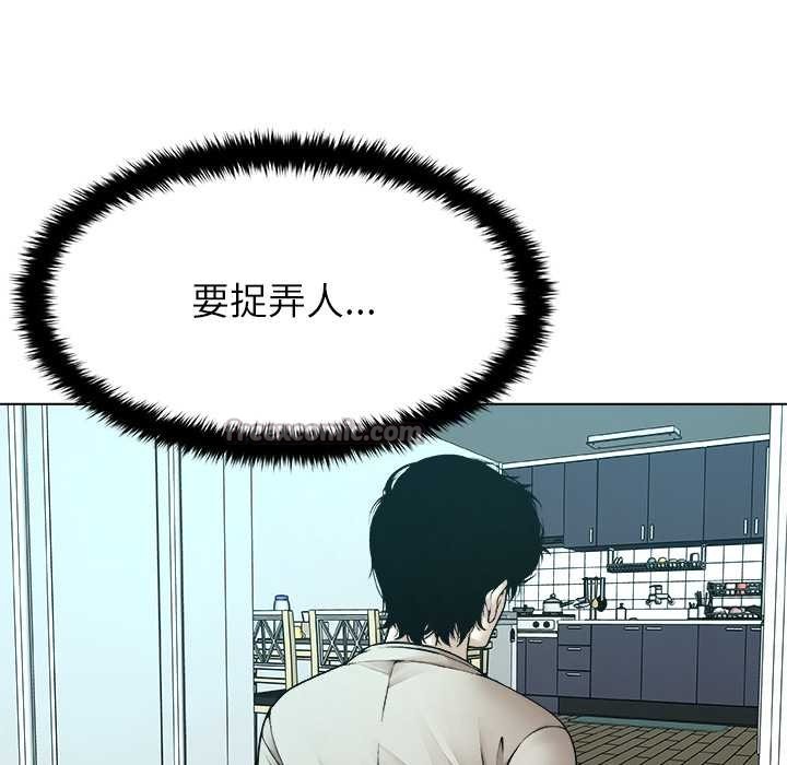 《被幸運詛咒的人》漫画 第16話